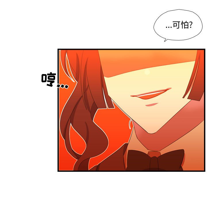 第44話 - 第49张