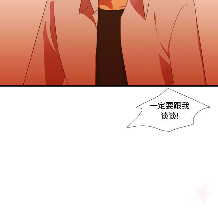 第44話 - 第5张