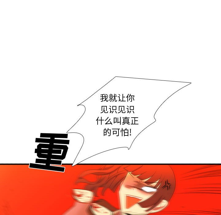 第44話 - 第50张