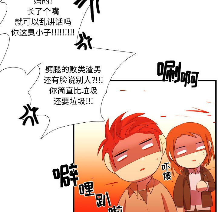 第44話 - 第52张