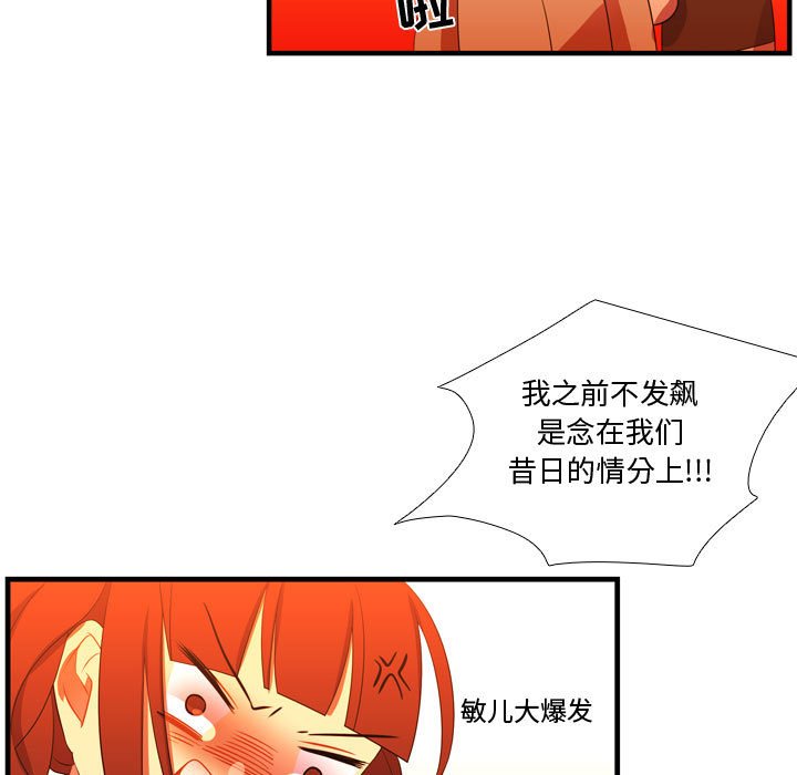 第44話 - 第53张