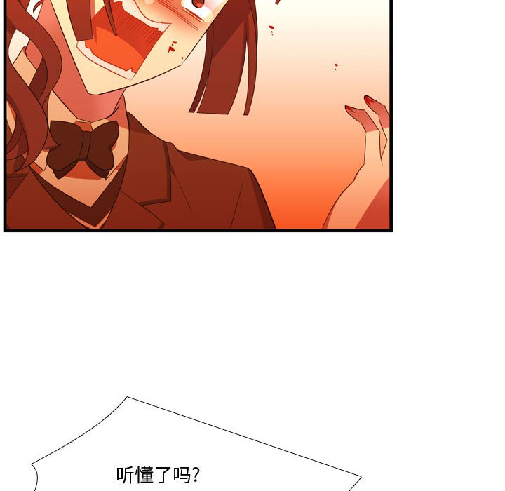 第44話 - 第54张