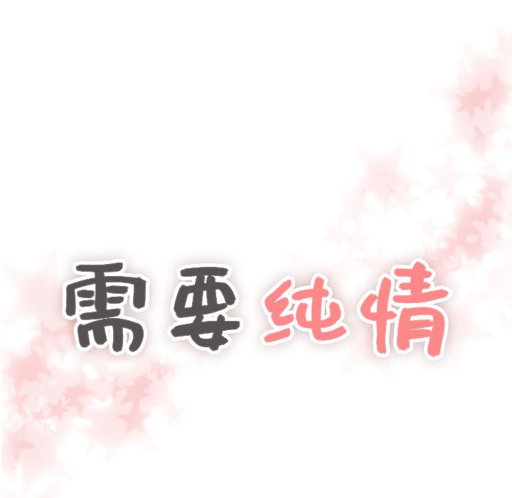 第44話 - 第6张