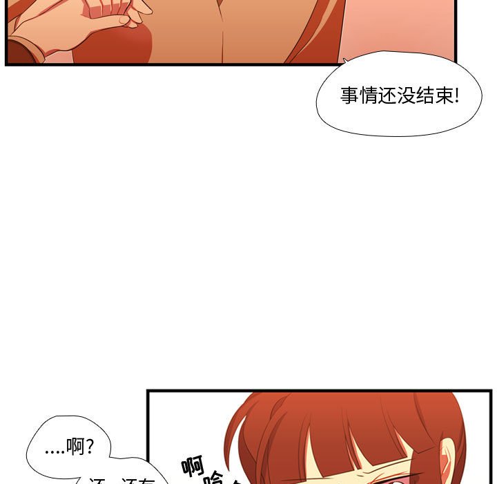 第44話 - 第75张