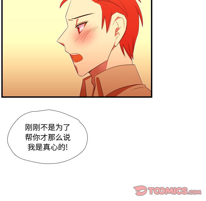 第44話 - 第77张