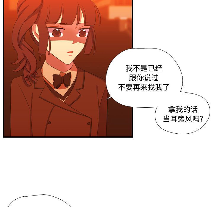 第44話 - 第8张