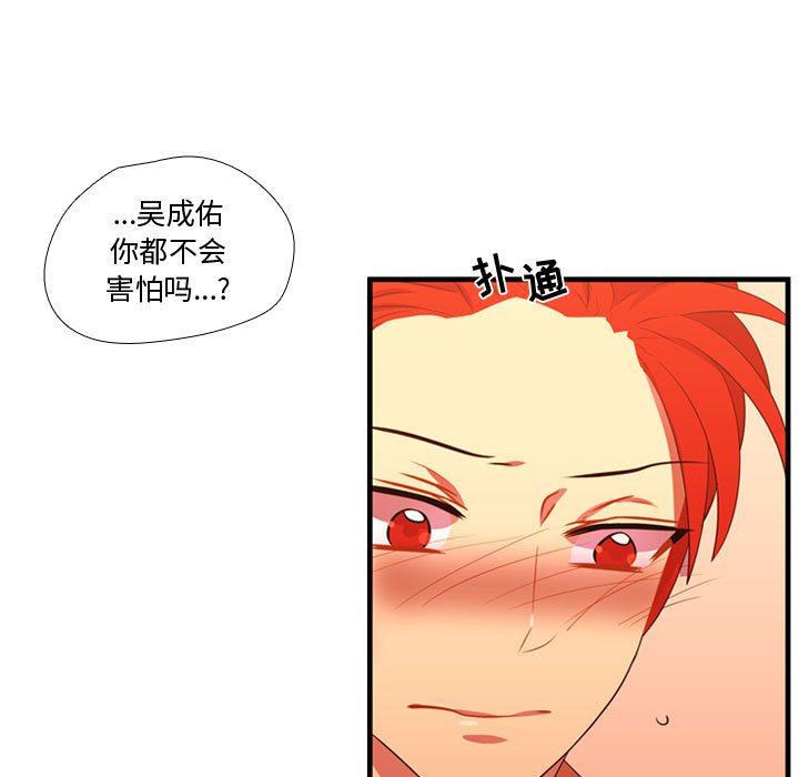 第44話 - 第81张