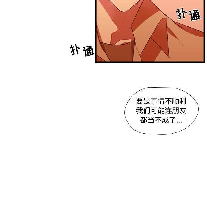 第44話 - 第82张