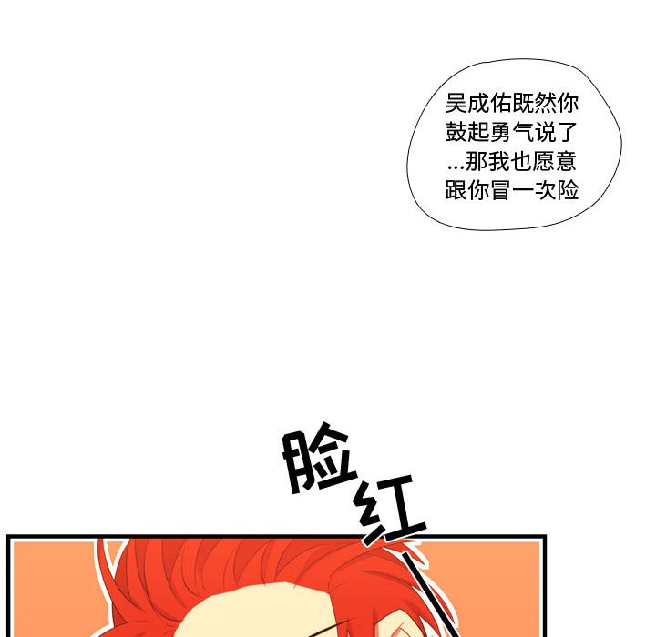 第44話 - 第86张