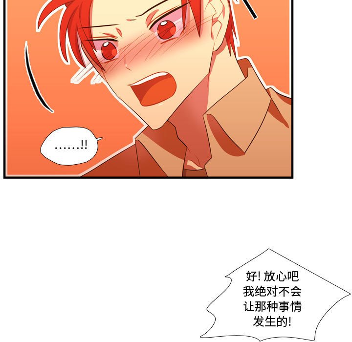 第44話 - 第87张
