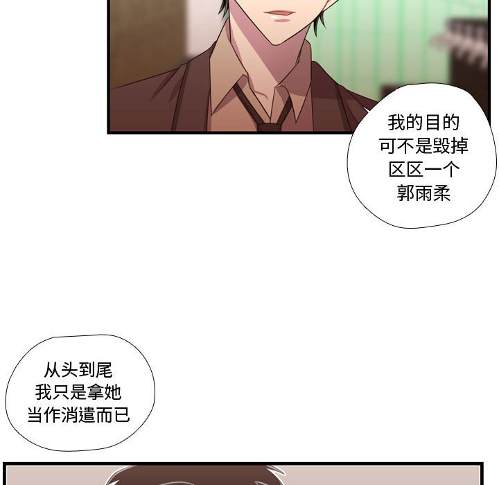 第45話 - 第110张