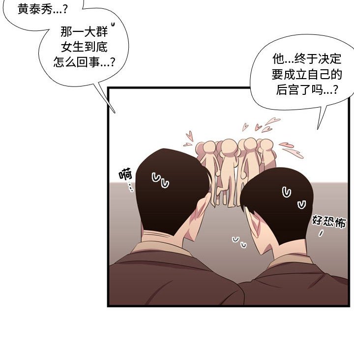 第45話 - 第15张