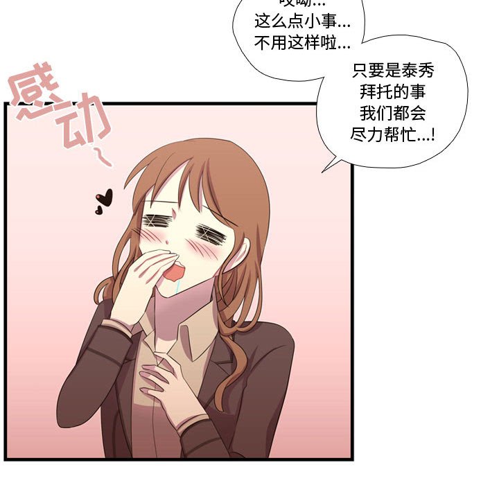 第45話 - 第22张