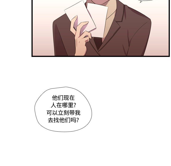 第45話 - 第24张
