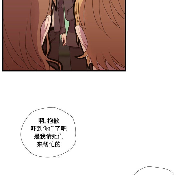 第45話 - 第29张