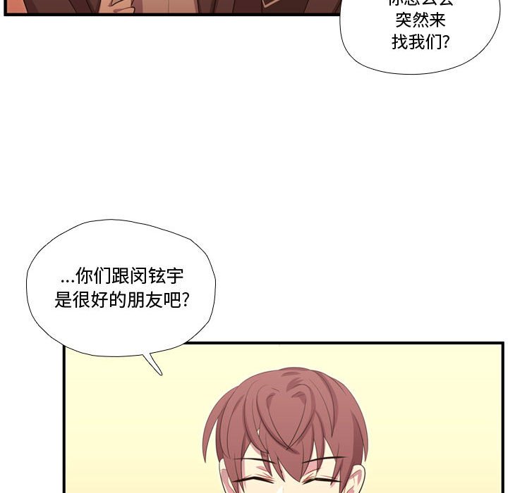 第45話 - 第32张