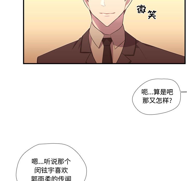 第45話 - 第33张