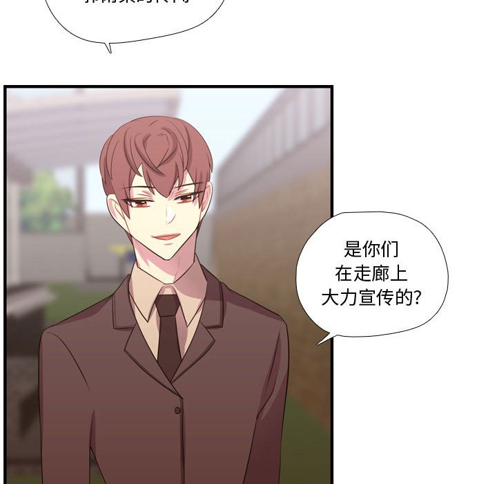 第45話 - 第34张