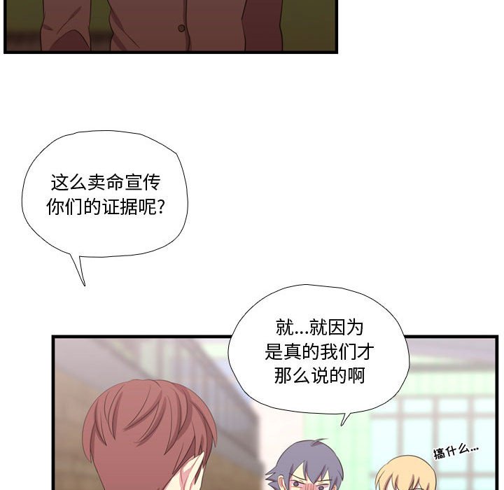 第45話 - 第35张