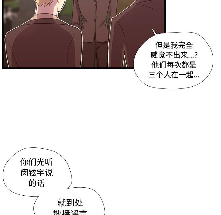第45話 - 第40张
