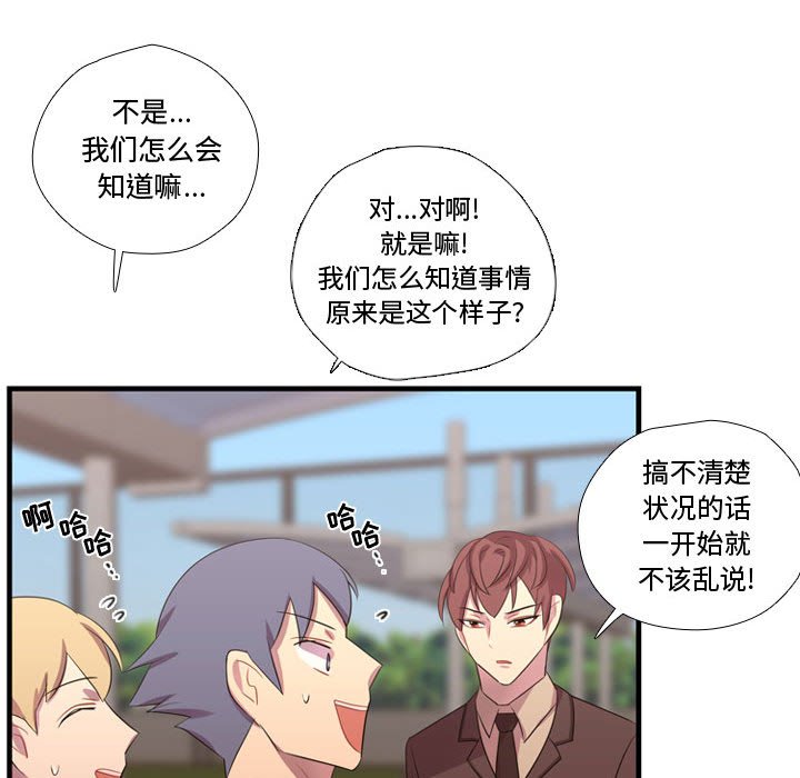 第45話 - 第42张
