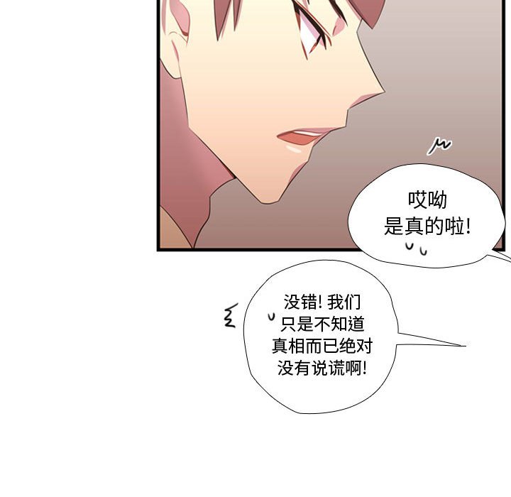 第45話 - 第44张