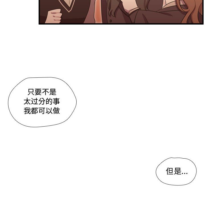 第45話 - 第5张
