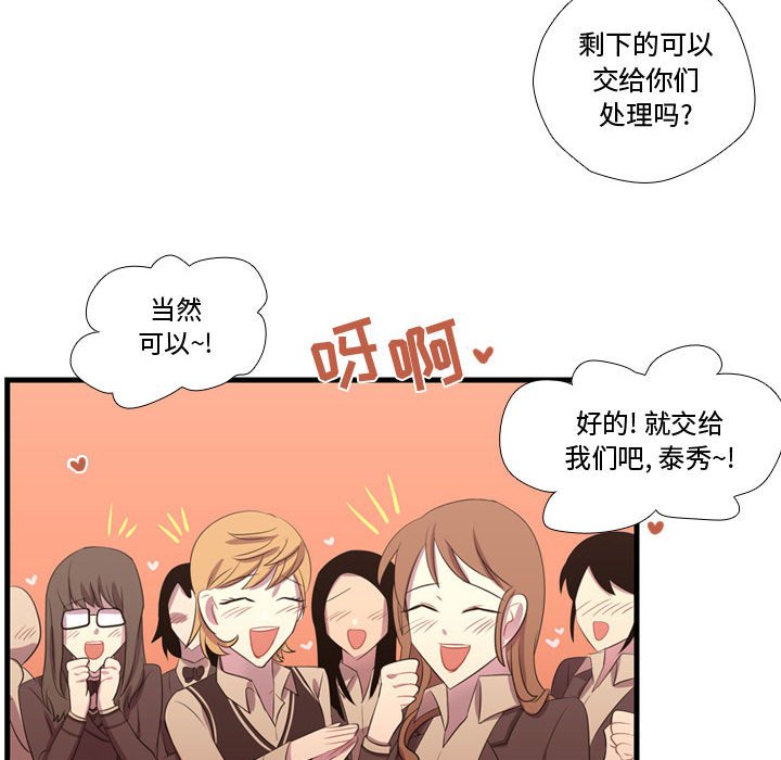 第45話 - 第73张