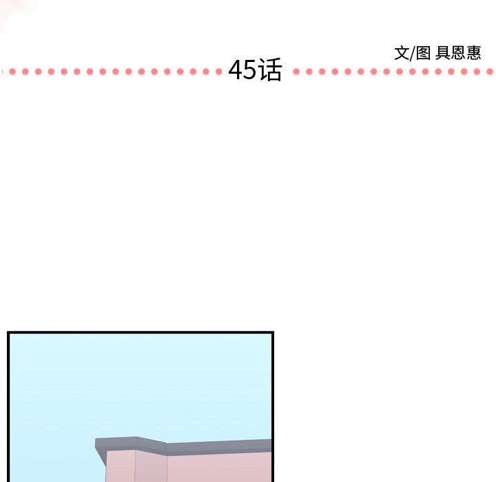 第45話 - 第8张
