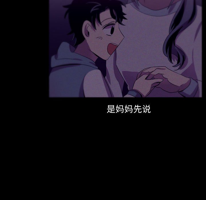 第46話 - 第16张