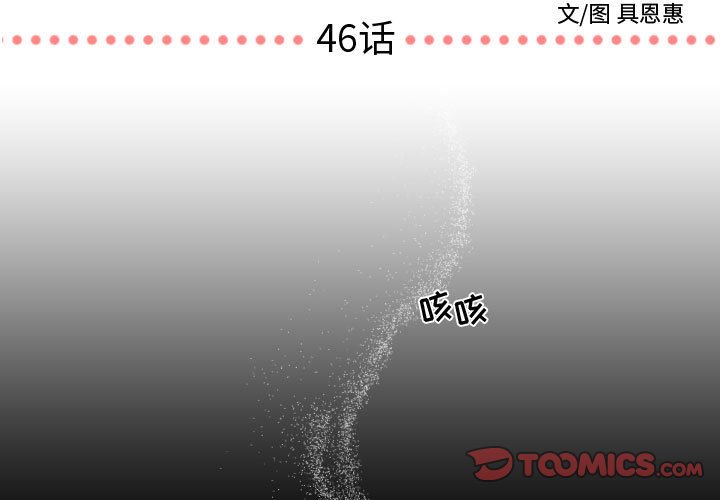 第46話 - 第2张