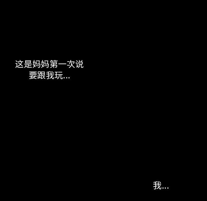 第46話 - 第20张