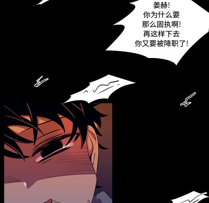 第46話 - 第44张