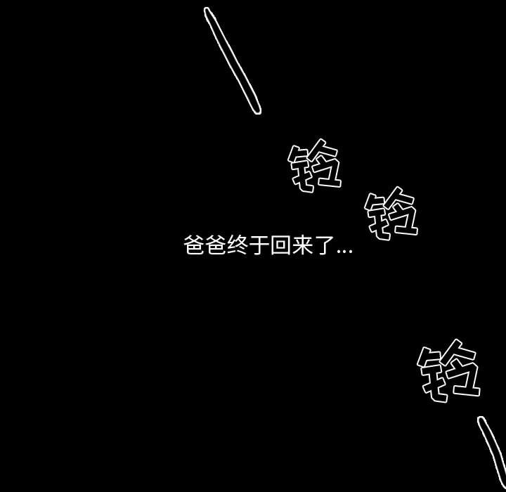 第46話 - 第52张