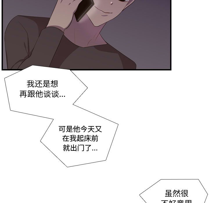 第46話 - 第66张
