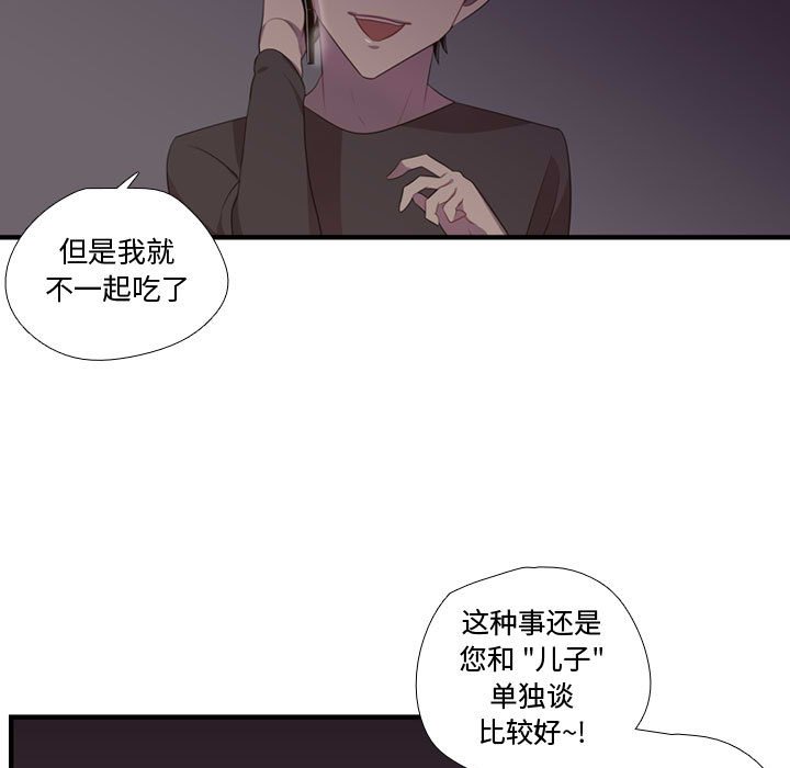 第46話 - 第70张