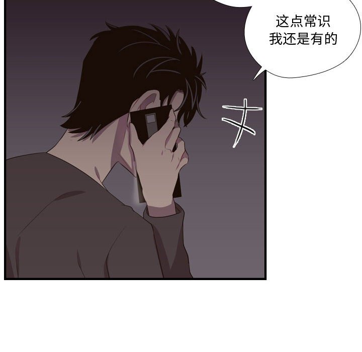 第46話 - 第71张