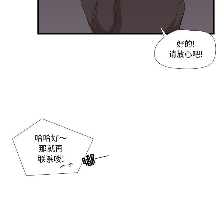 第46話 - 第73张