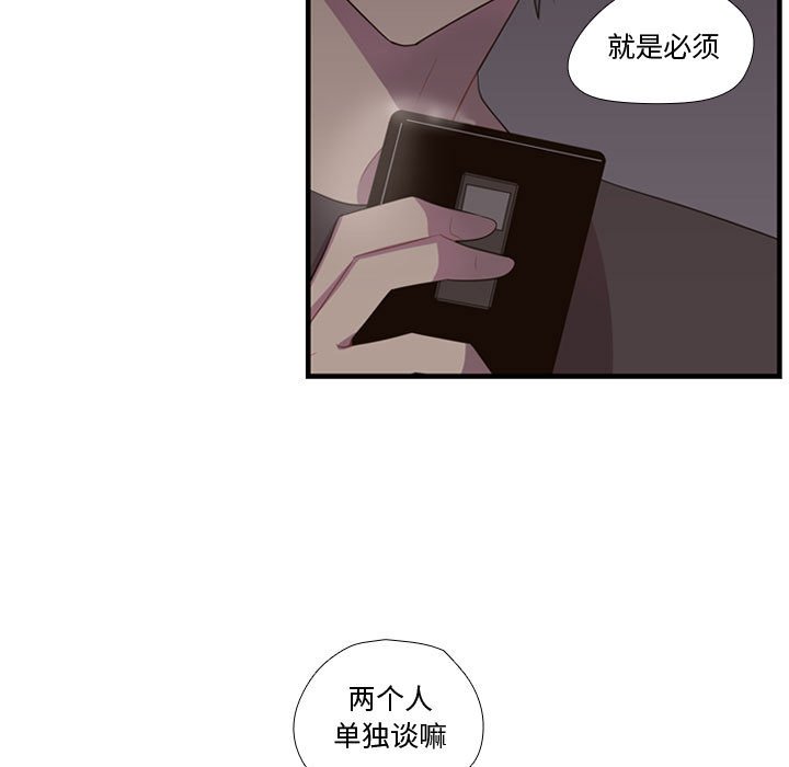 第46話 - 第76张