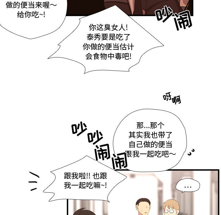 第46話 - 第82张
