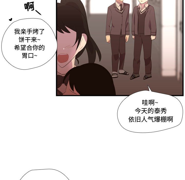 第46話 - 第83张