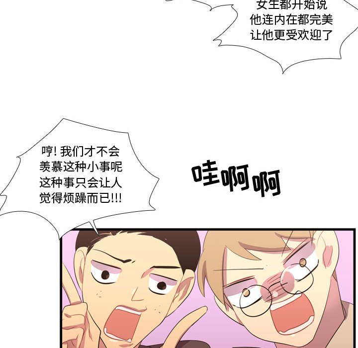 第46話 - 第85张