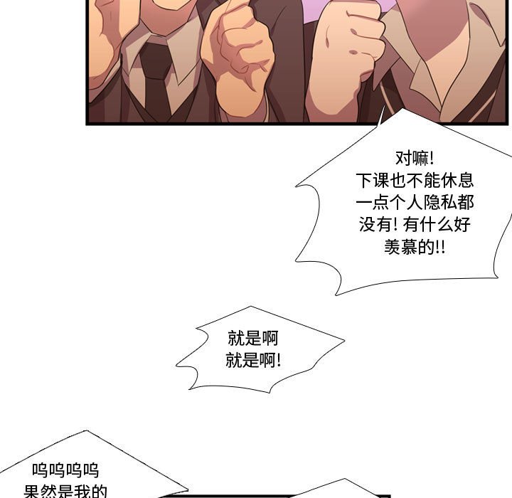 第46話 - 第86张