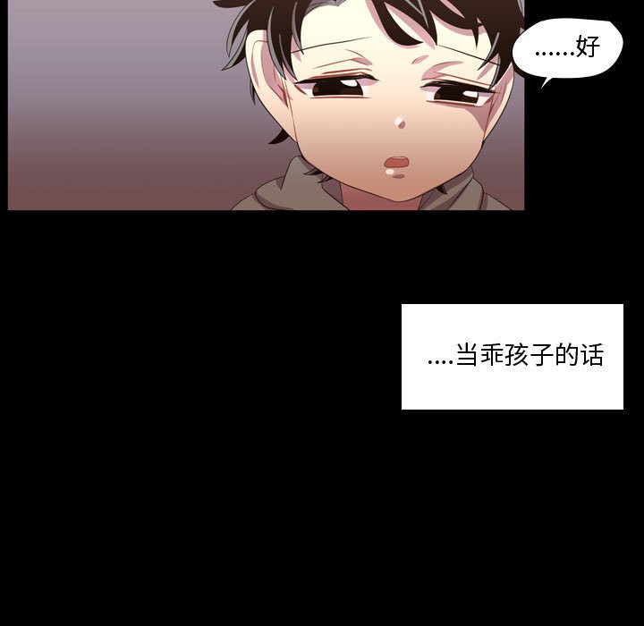 第47話 - 第108张