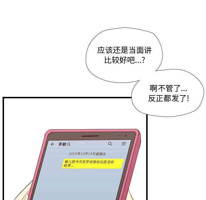第47話 - 第11张