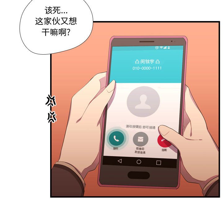 第47話 - 第15张