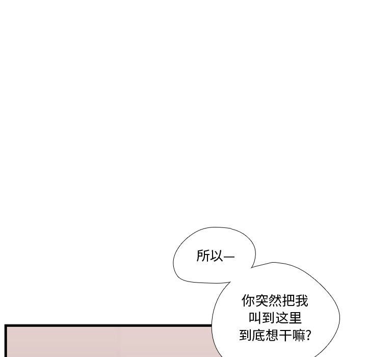 第47話 - 第16张