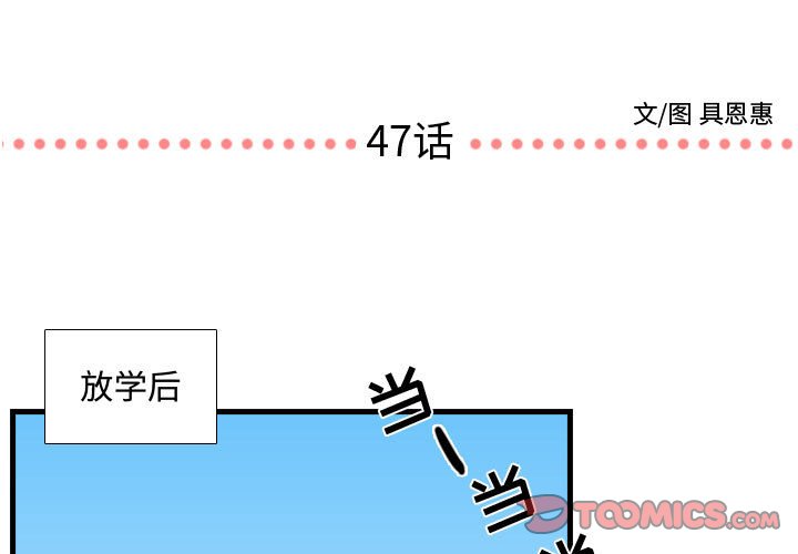 第47話 - 第2张