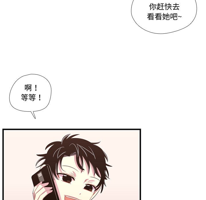 第47話 - 第28张