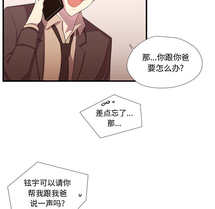 第47話 - 第29张